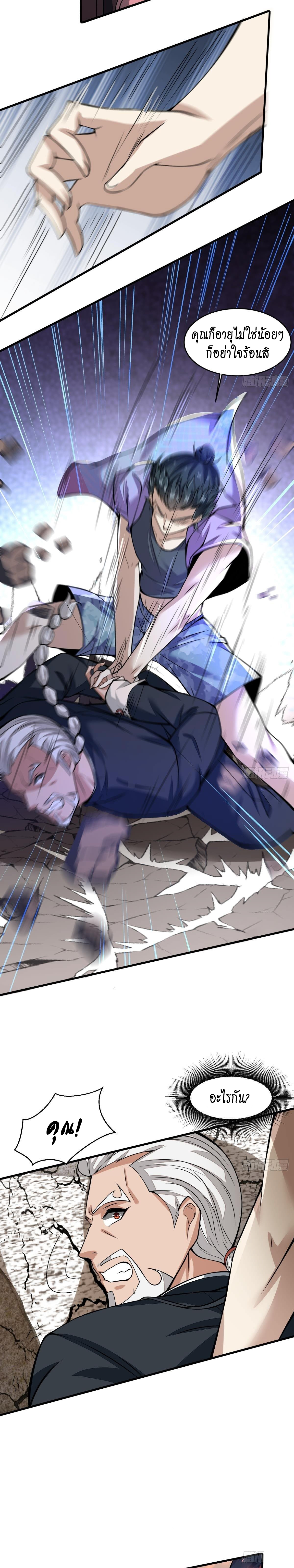 ฉันไม่อยากเป็นที่ 1   [I Really Don't Want to Be the First] ตอนที่ 17 หน้า 10