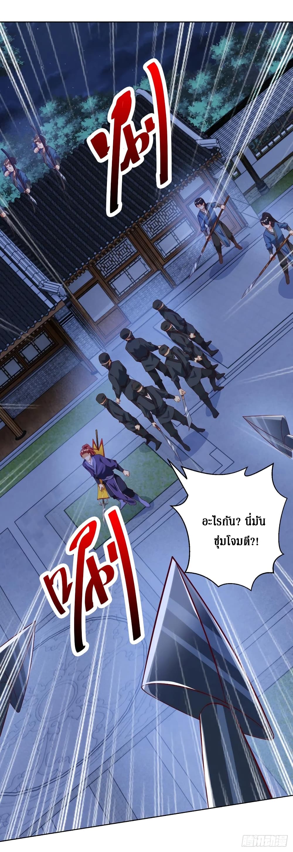 Dominate The Three Realms ตอนที่ 148 หน้า 14