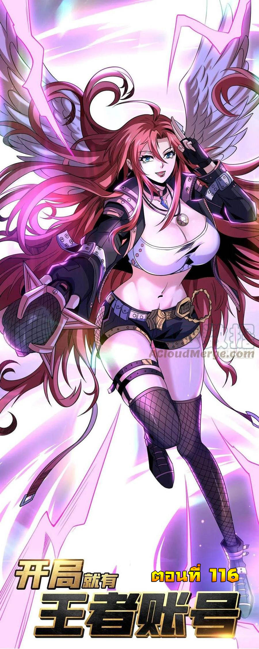 (ชนจีน) IT STARTS WITH A KINGPIN ACCOUNT - จุติจอมราชัน ตอนที่ 116 หน้า 2