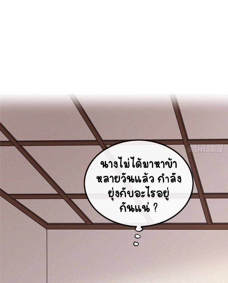 ปิ๊งรักทรราชจอมลวง ตอนที่ 26 หน้า 16