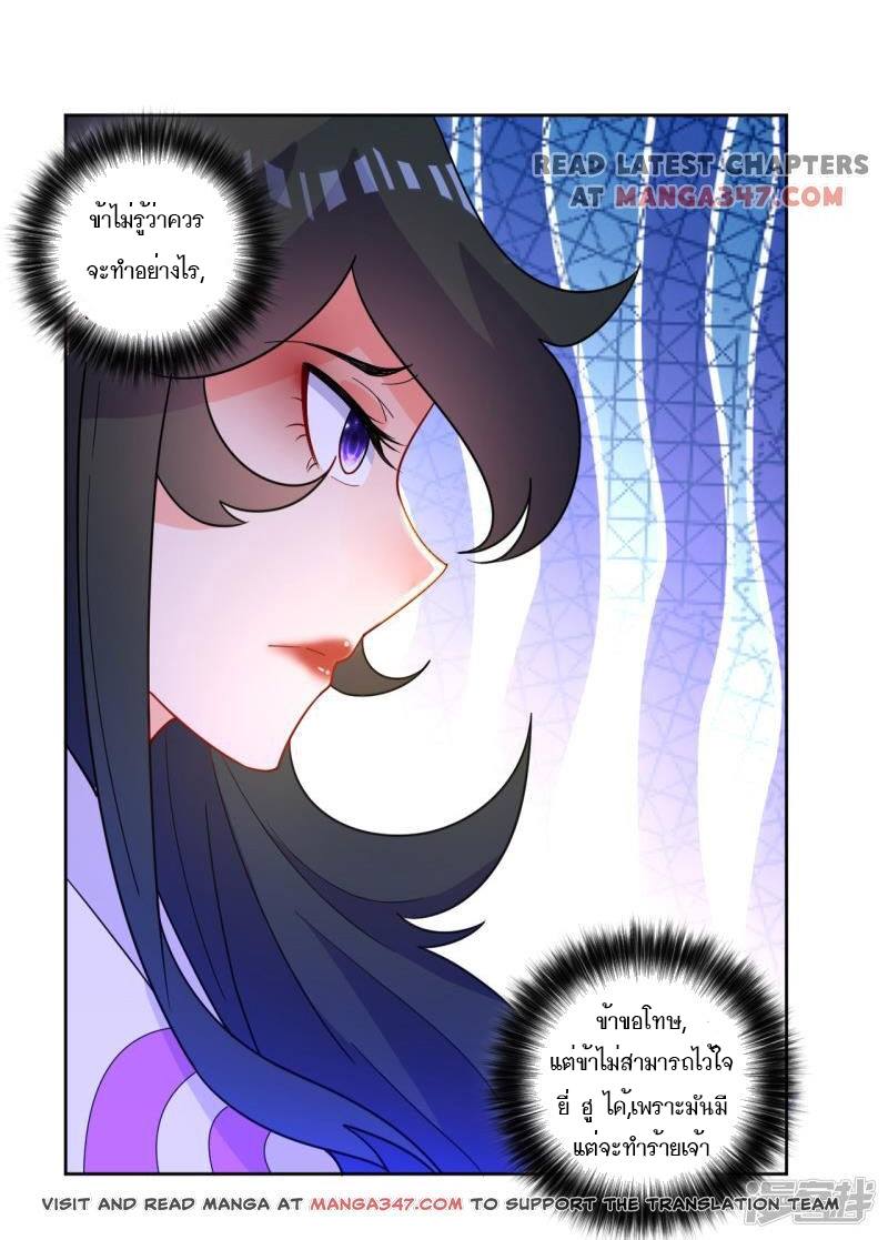 ข้ารับใช้ชั้นหนึ่ง ตอนที่ 46 หน้า 32