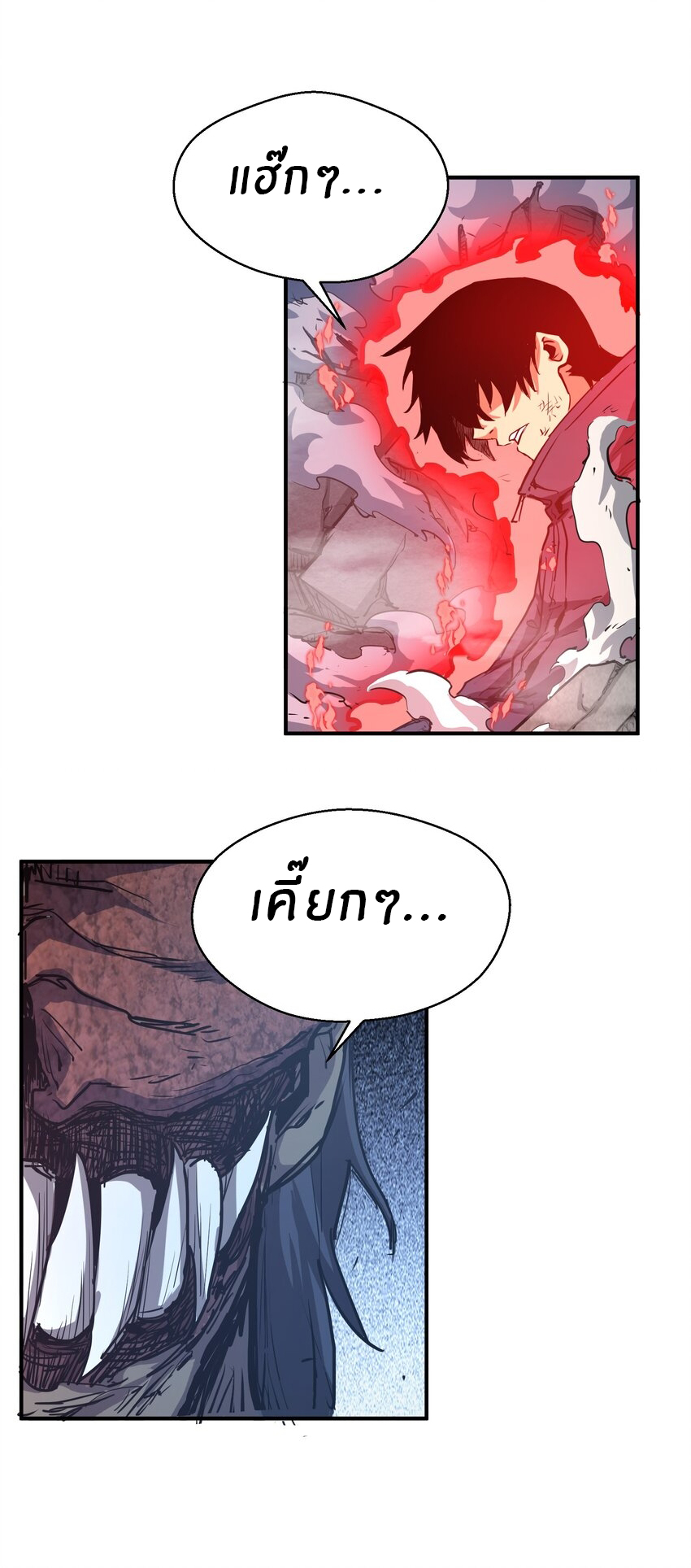 (ทันต้นฉบับ)The catastrophe of the doomsday, the rebirth of me turned the whole family into a boss! ตอนที่ 13 หน้า 27