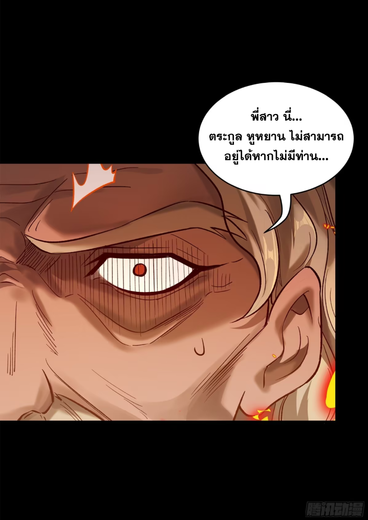 Legend of Star Genera ชนจีน ตอนที่ 160 หน้า 40