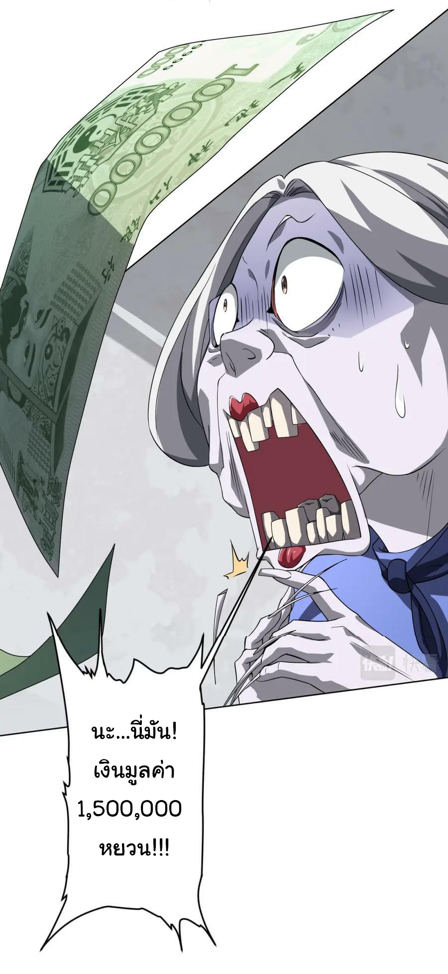 Start with trillions of coins ตอนที่ 19 หน้า 40