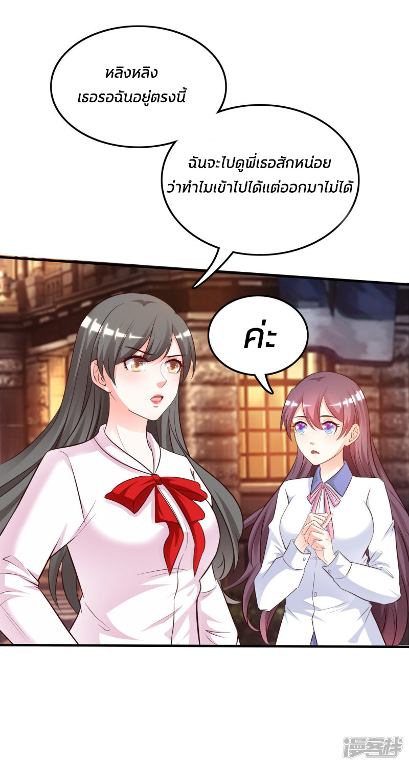 ราชาดอกไม้อมตะ ตอนที่ 17 หน้า 4