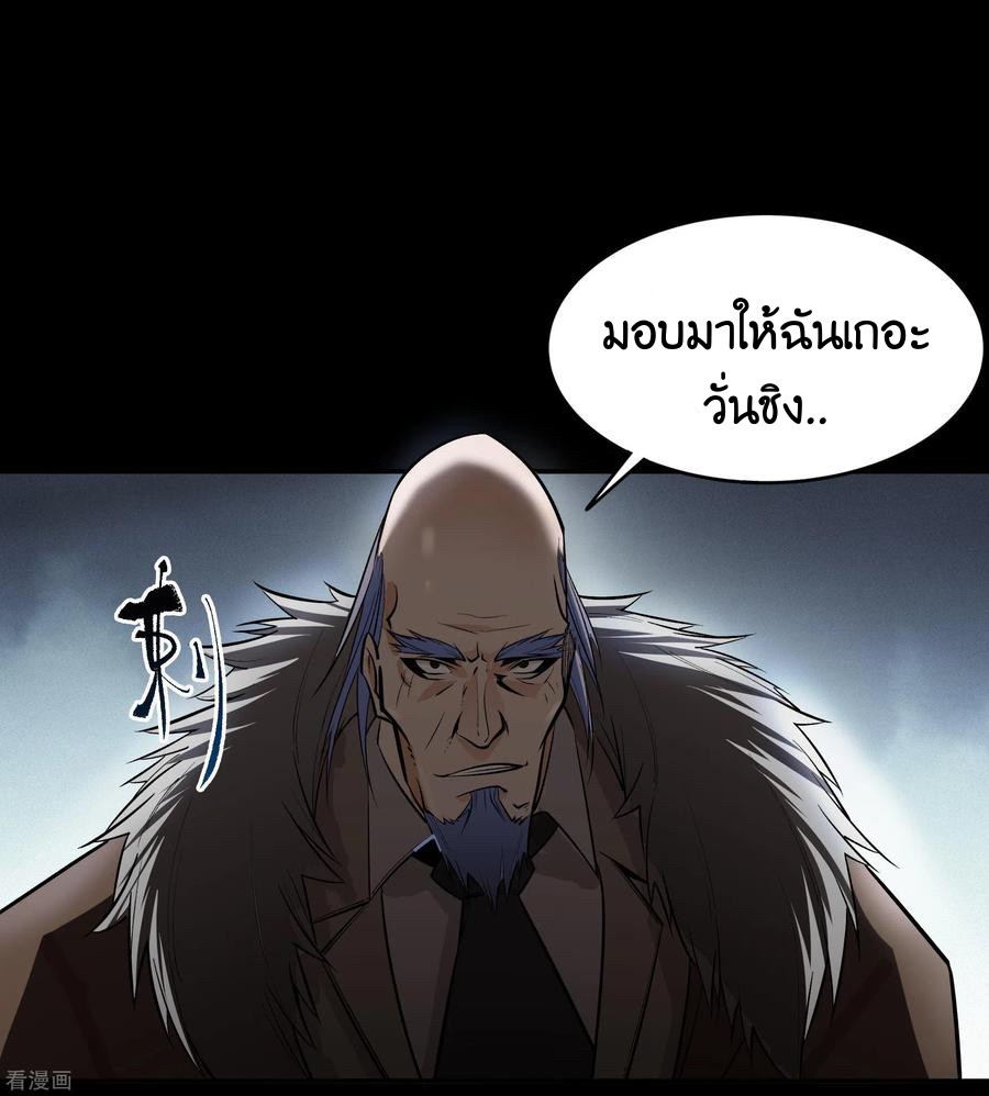 Qingdi ตำนานจักรพรรดิชิง ตอนที่ 12 หน้า 20