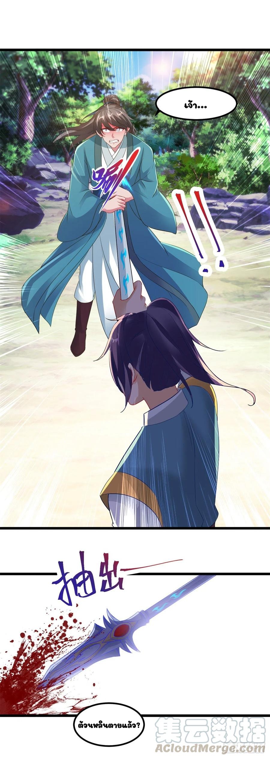 จักรพรรดิวิญญาณศักดิ์สิทธิ์ (ทันจีน) ตอนที่ 118 หน้า 13