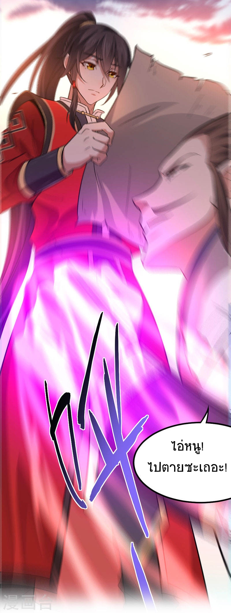 การกลับมาของจักพรรดิ์ ตอนที่ 43 หน้า 25