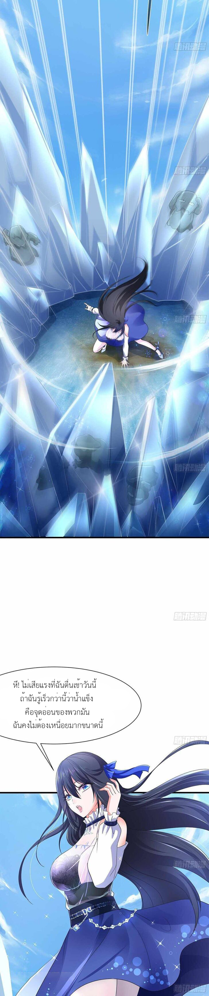 Wo Zai Difu Kai Hougong ฉันมีฮาเร็มอยู่ในยมโลก ตอนที่ 4 หน้า 5