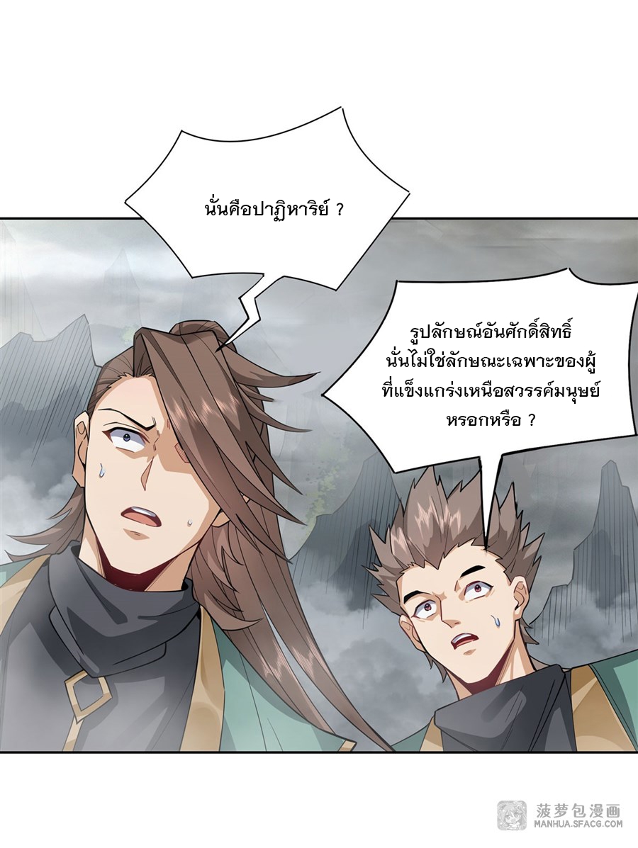 ศิษย์ของข้าล้วนมีอนาคตที่ยิ่งใหญ่ (ชนจีน) ตอนที่ 31 หน้า 4