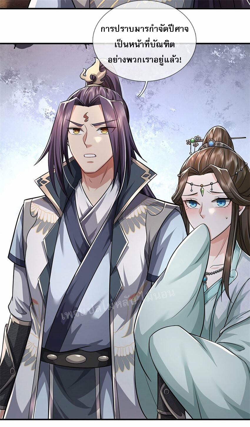 ข้าถูกเลี้ยงดูมาโดยยัยปีศาจ ตอนที่ 8 หน้า 42