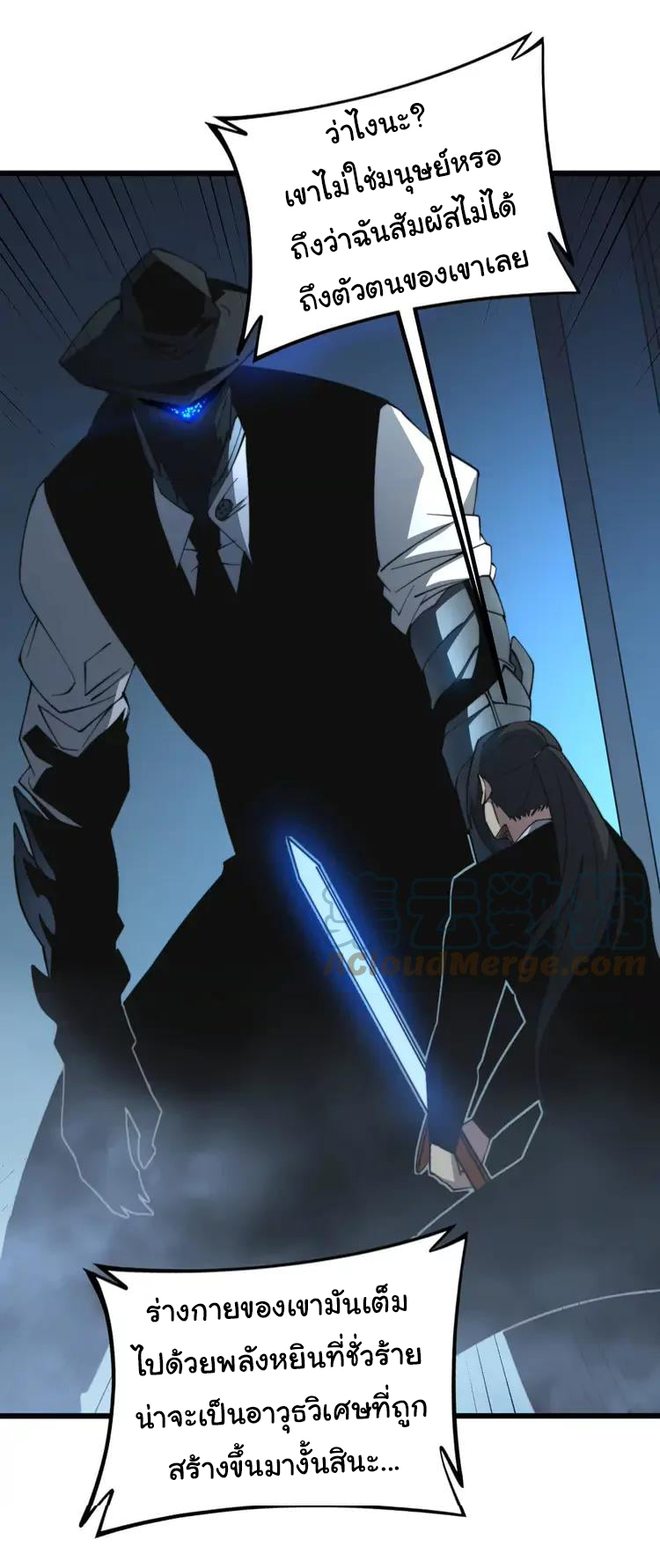 Bad Hand Witch Doctor สุดยอดพ่อมดหมอผี ตอนที่ 267 หน้า 27