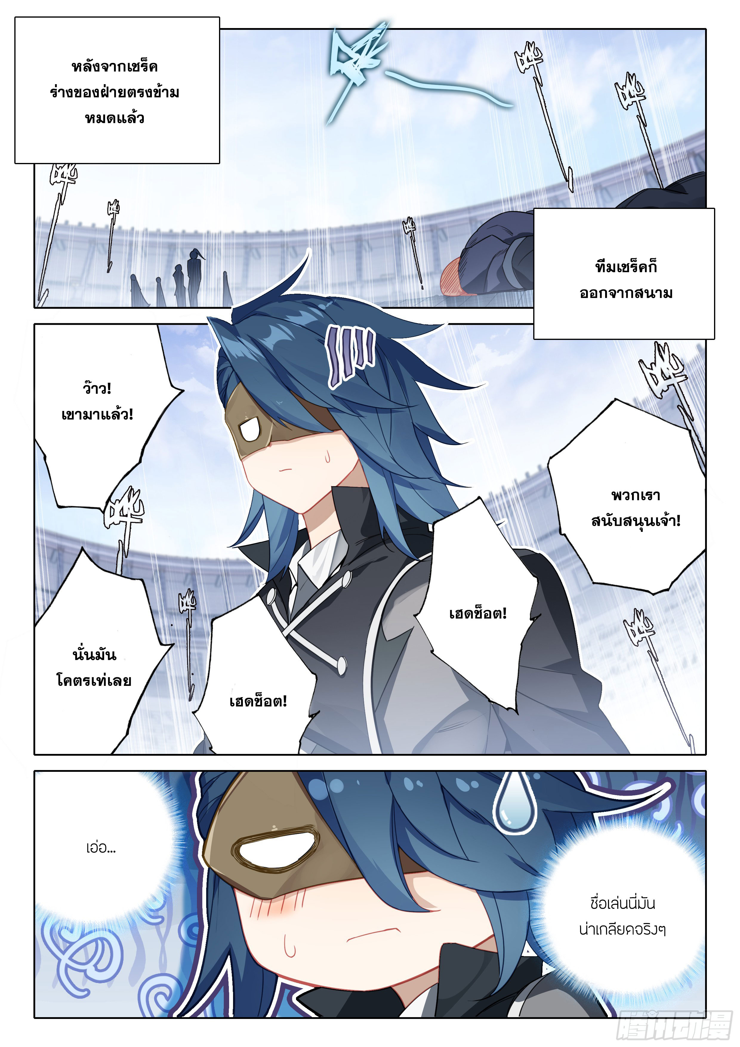 Douluo Dalu 5 - Rebirth of Tang san ตอนที่ 111 หน้า 16