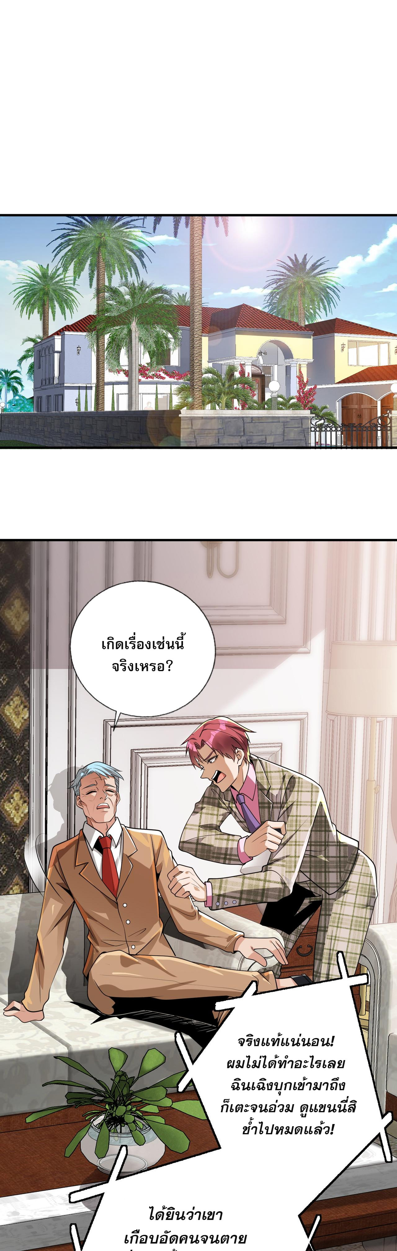 แฟนของผมทั้งสวยและรวยมาก ตอนที่ 12 หน้า 21