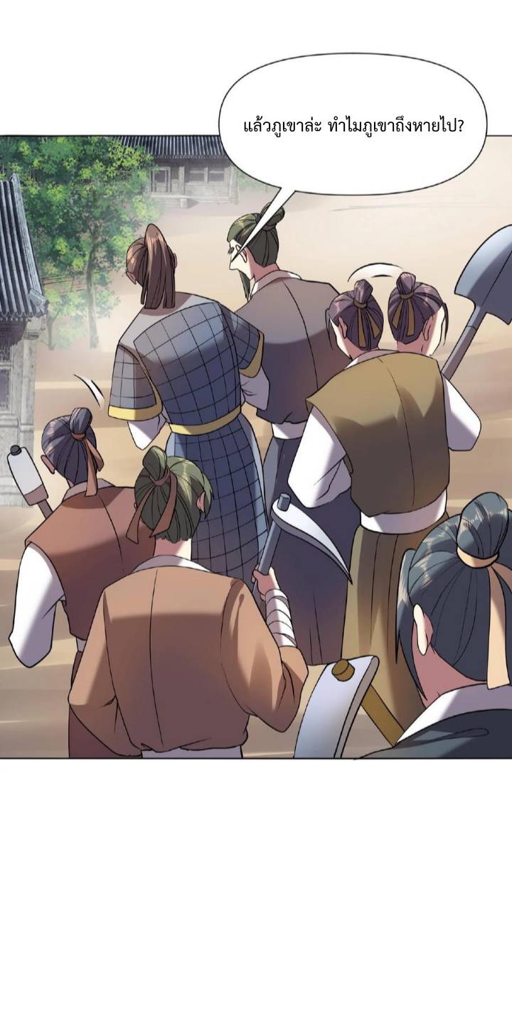 ข้าถูกอัญเชิญมาเพื่อช่วยจักรพรรดินี (ยังไม่ชนฉบับ) ตอนที่ 26 หน้า 17