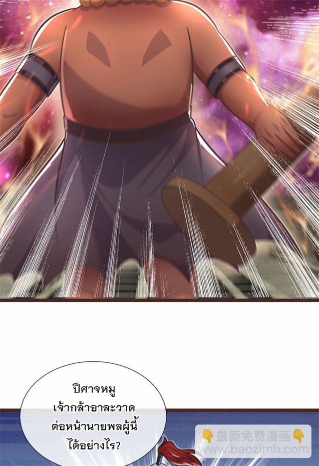 ด้วยเขตแดนกระบี่ ข้าสามารถเป็นเซียนกระบี่ได้ ตอนที่ 139 หน้า 16