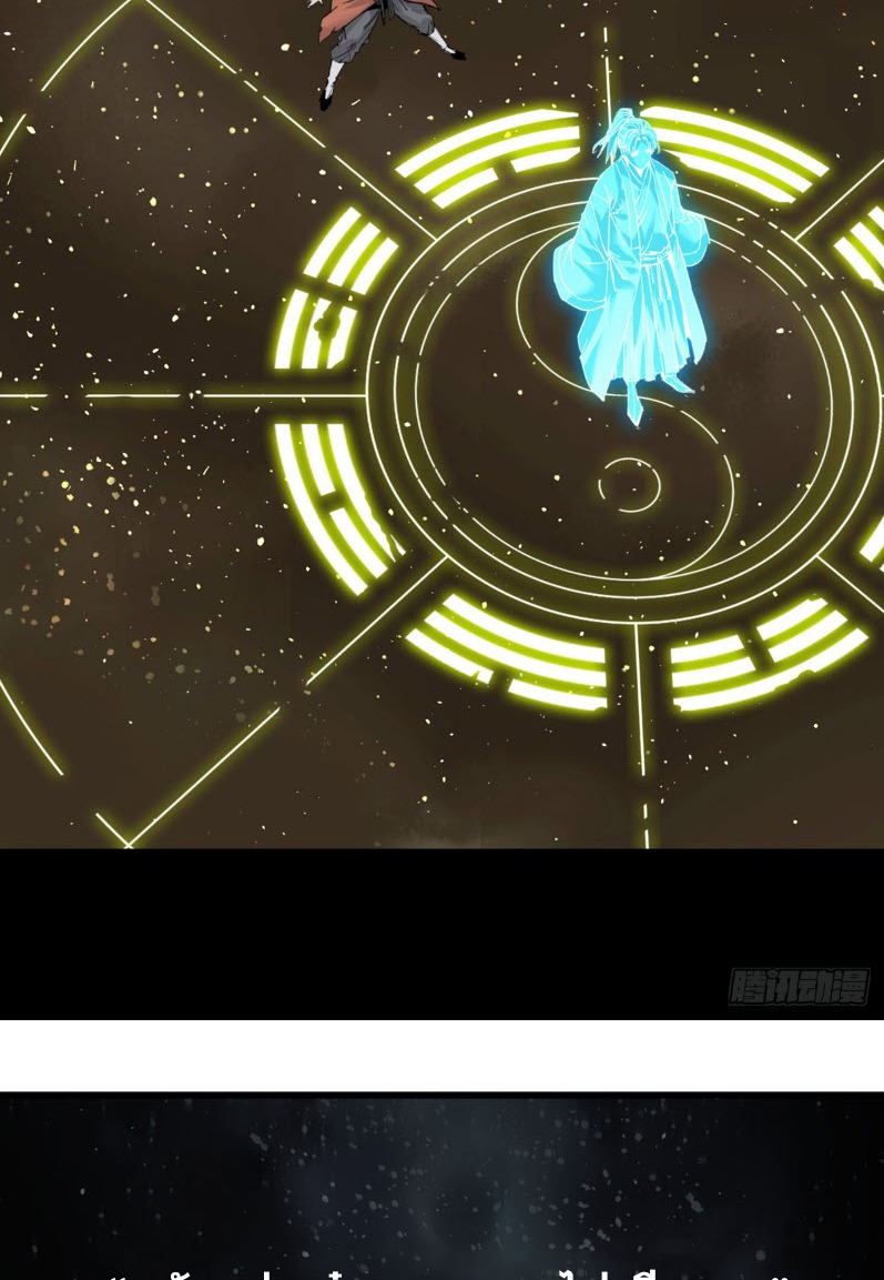 หัวใจแดงสะท้านสวรรค์ ตอนที่ 5 หน้า 4