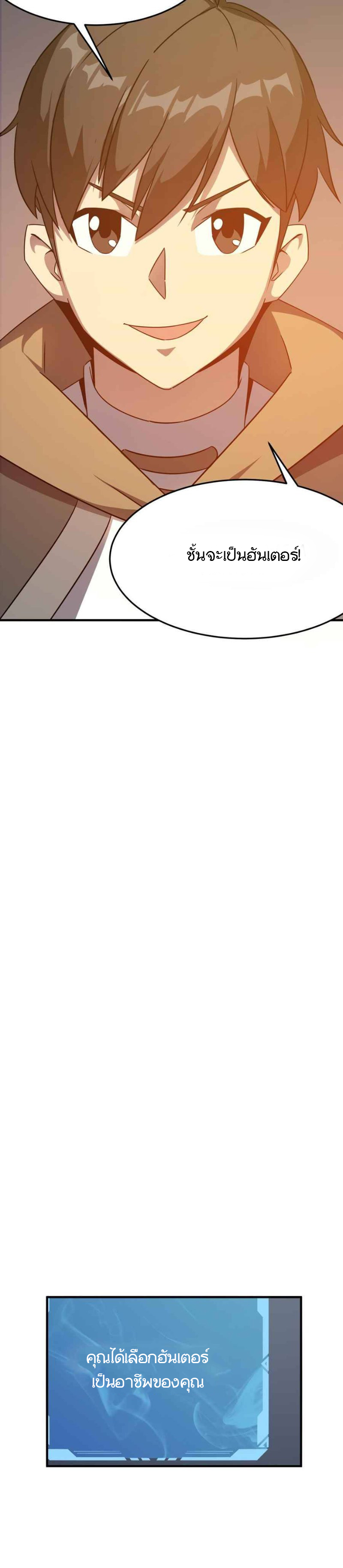 Hero! Watch Up! ตอนที่ 4 หน้า 5