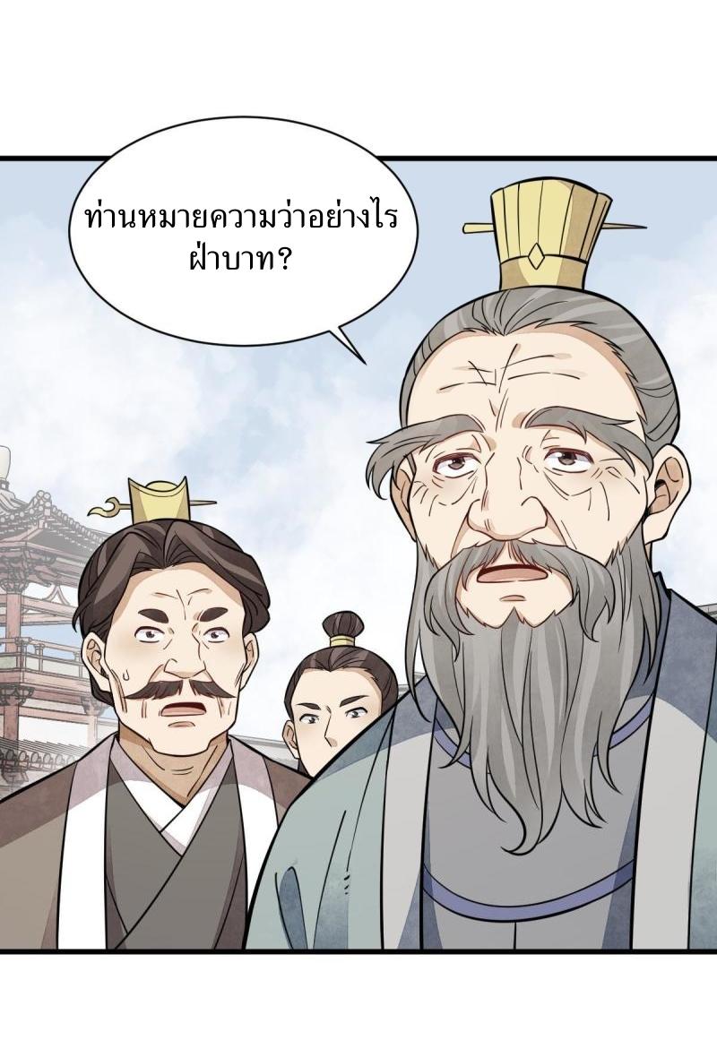 Lan Ke Qi Yuan ตอนที่ 149 หน้า 34