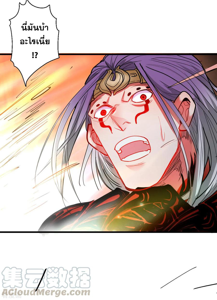 The Strongest Golden Kidney System ตอนที่ 69 หน้า 14