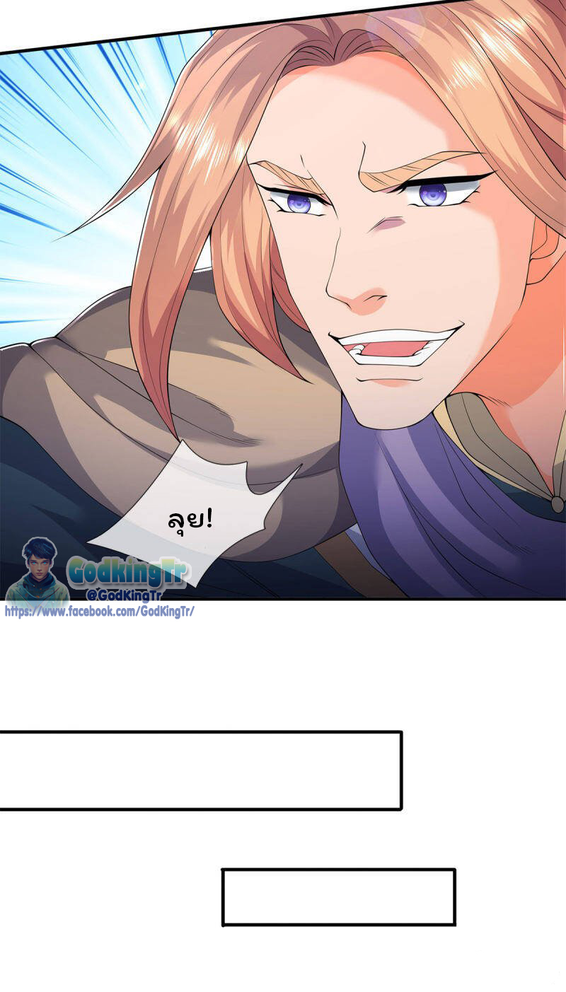 ราชาเทพนิรันดร์ (Eternal god king) ตอนที่ 214 หน้า 11