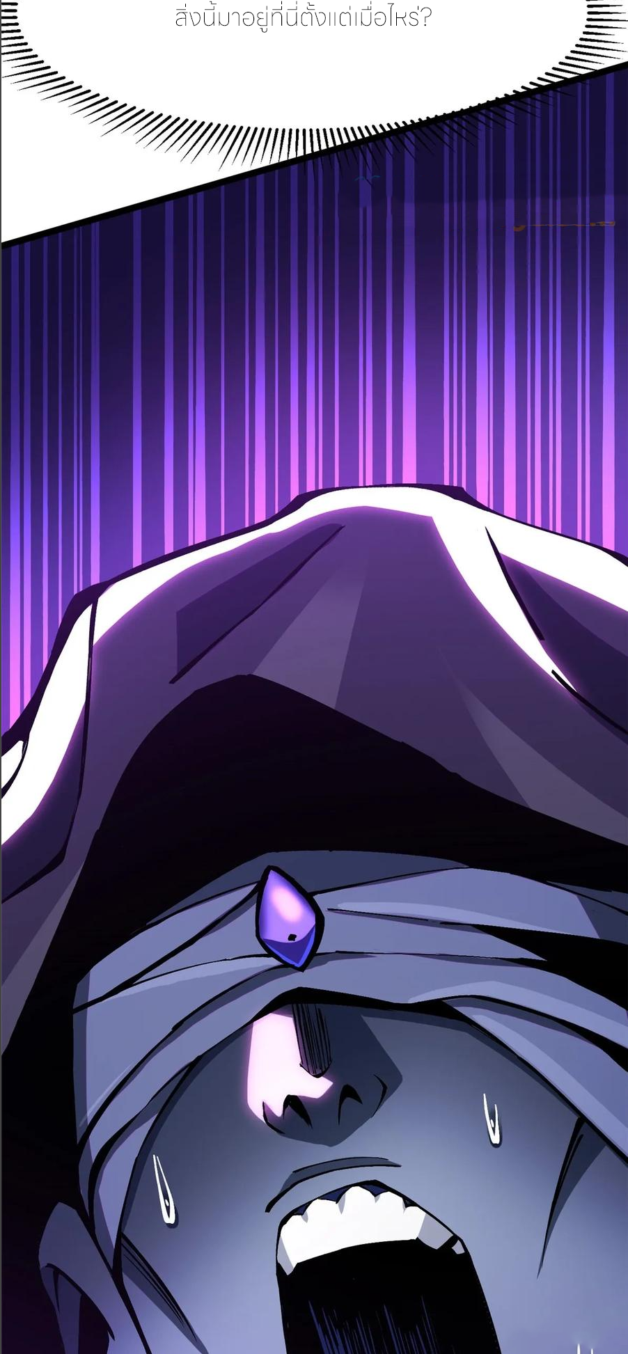 ไม่อยากเรียนทักษะ แห่งคำสาปเลย! ตอนที่ 106 หน้า 13