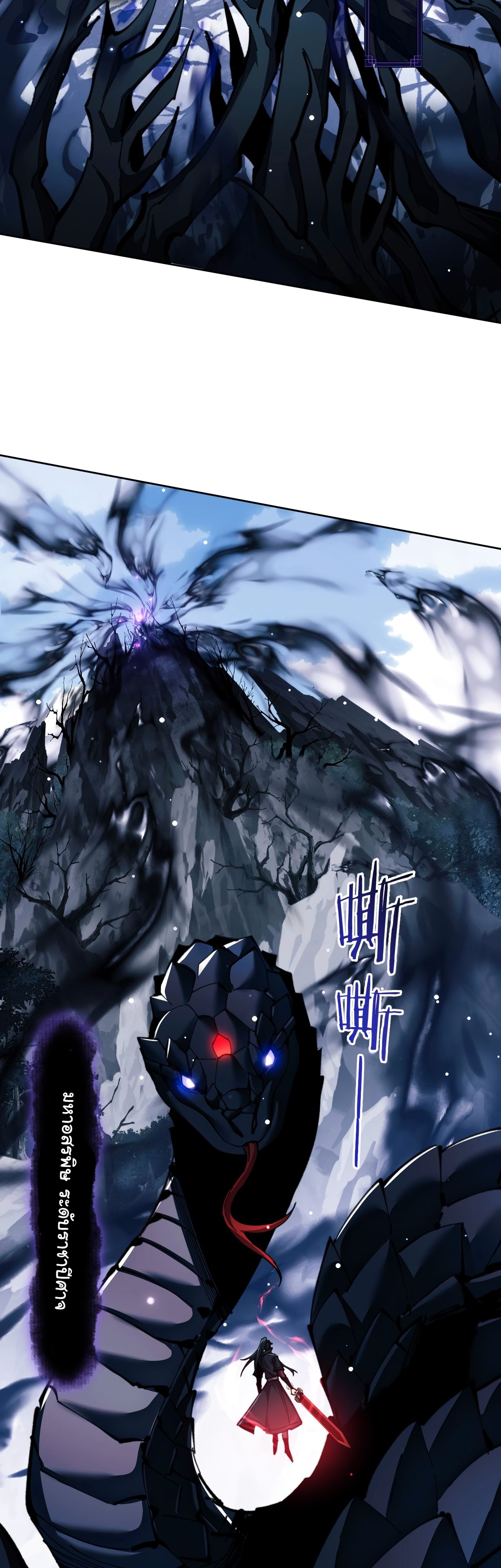 Devious Son Of Heaven ตอนที่ 17 หน้า 3