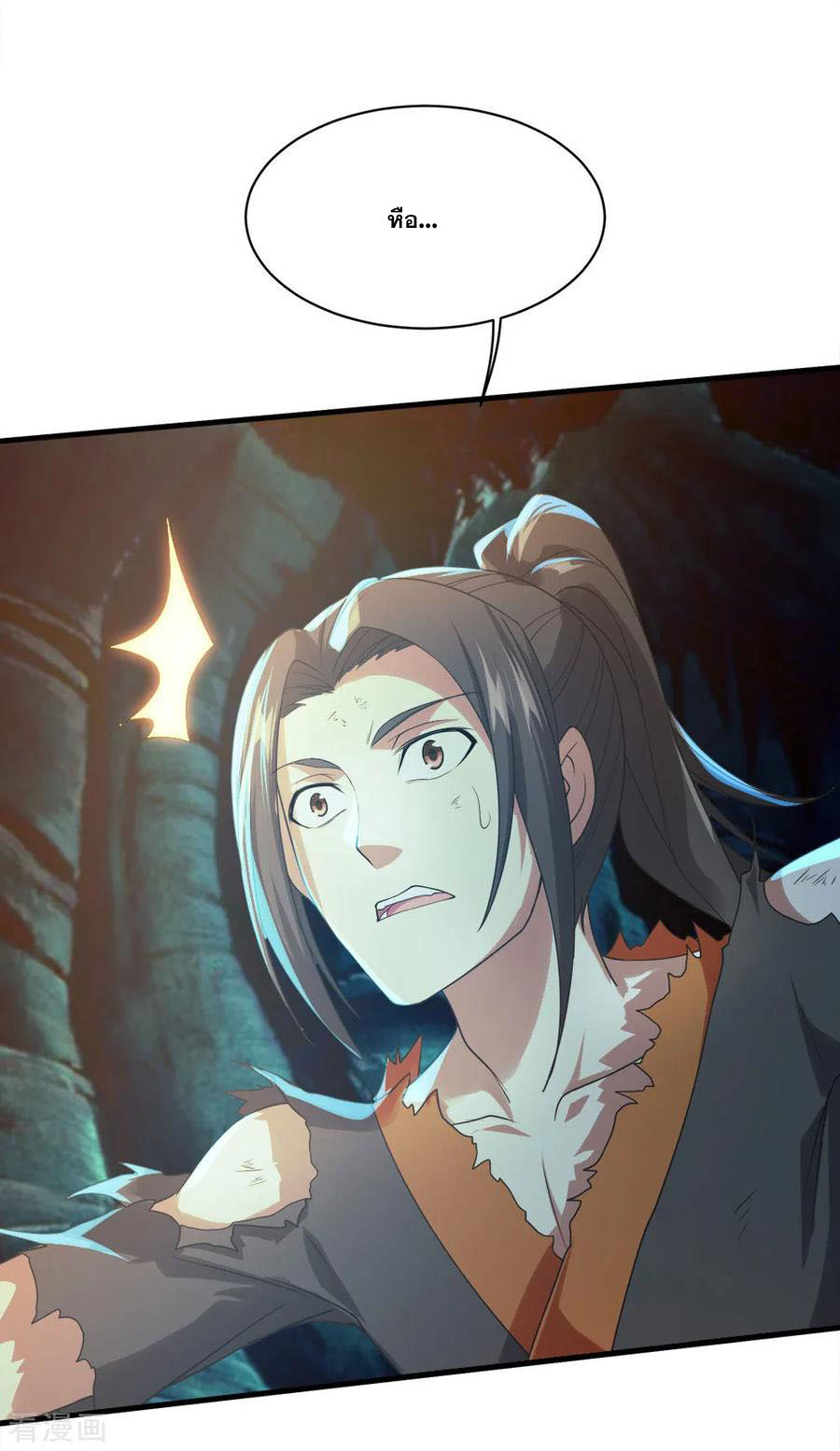 เทพอสูรสยบฟ้า ตอนที่ 47 หน้า 2