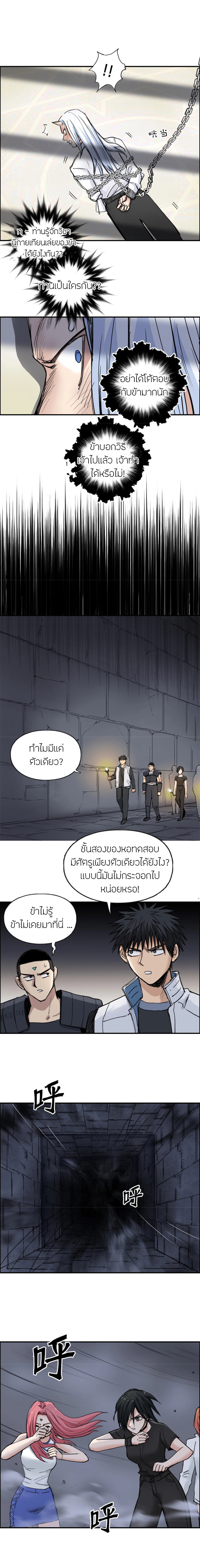 Super Cube ตอนที่ 212 หน้า 8