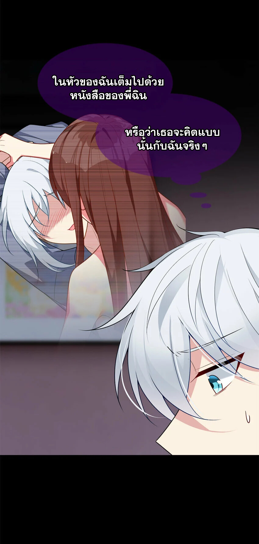 i eat soft rice in another world ตอนที่ 30 หน้า 5