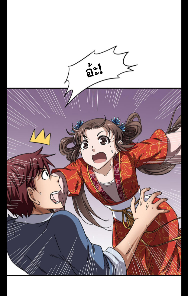 มหาสงครามพันปี ตอนที่ 7 หน้า 35