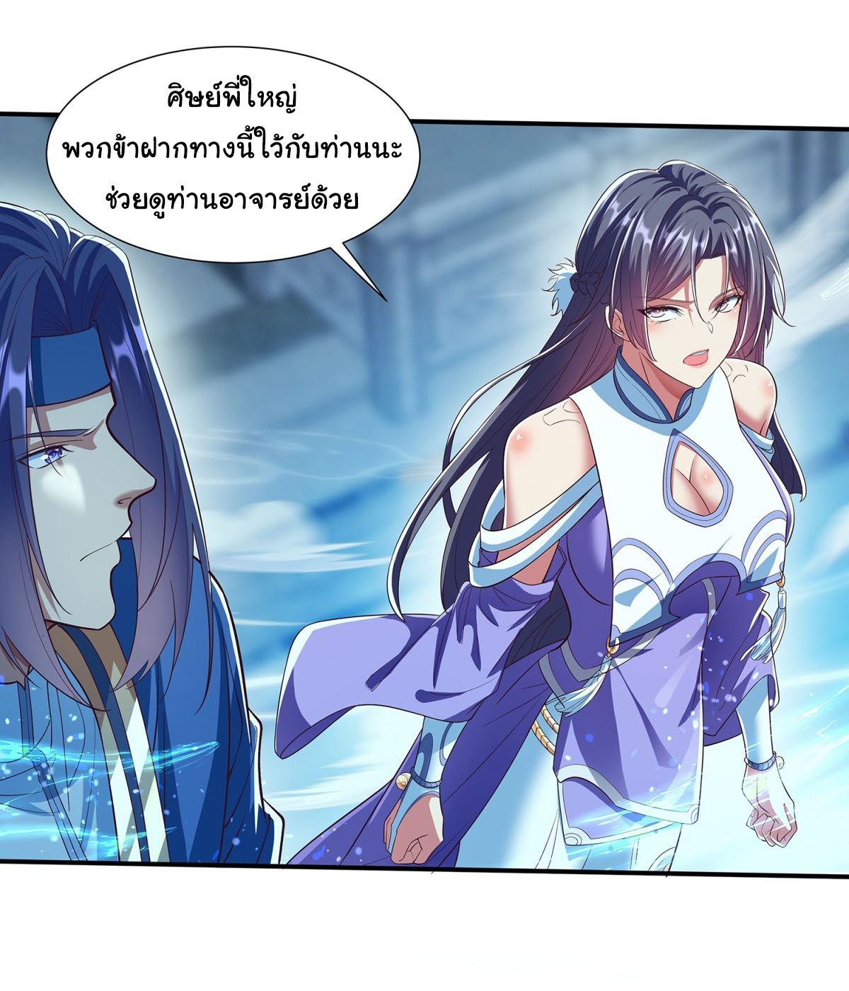 ฉันนี่แหละบรรพบุรุษโลกปีศาจ ( Reincarnation of the Demon Ancestor ) ตอนที่ 1 หน้า 19