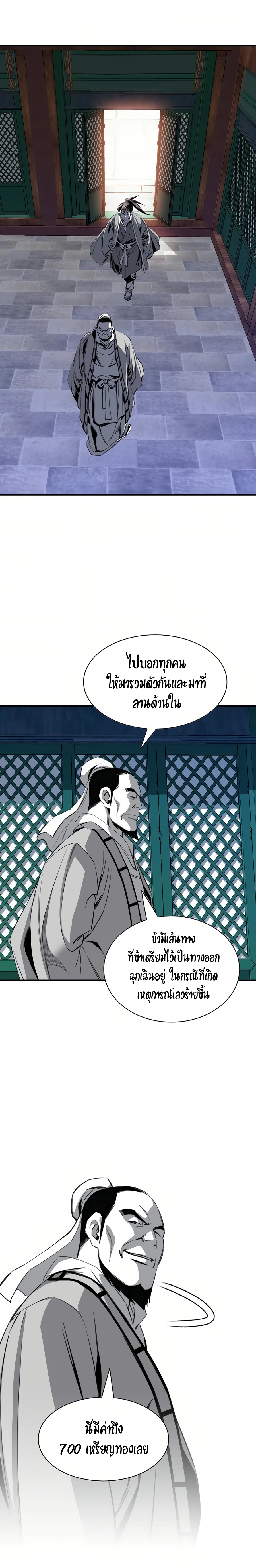 เส้นทางสู่สวรรค์ ตอนที่ 60 หน้า 14