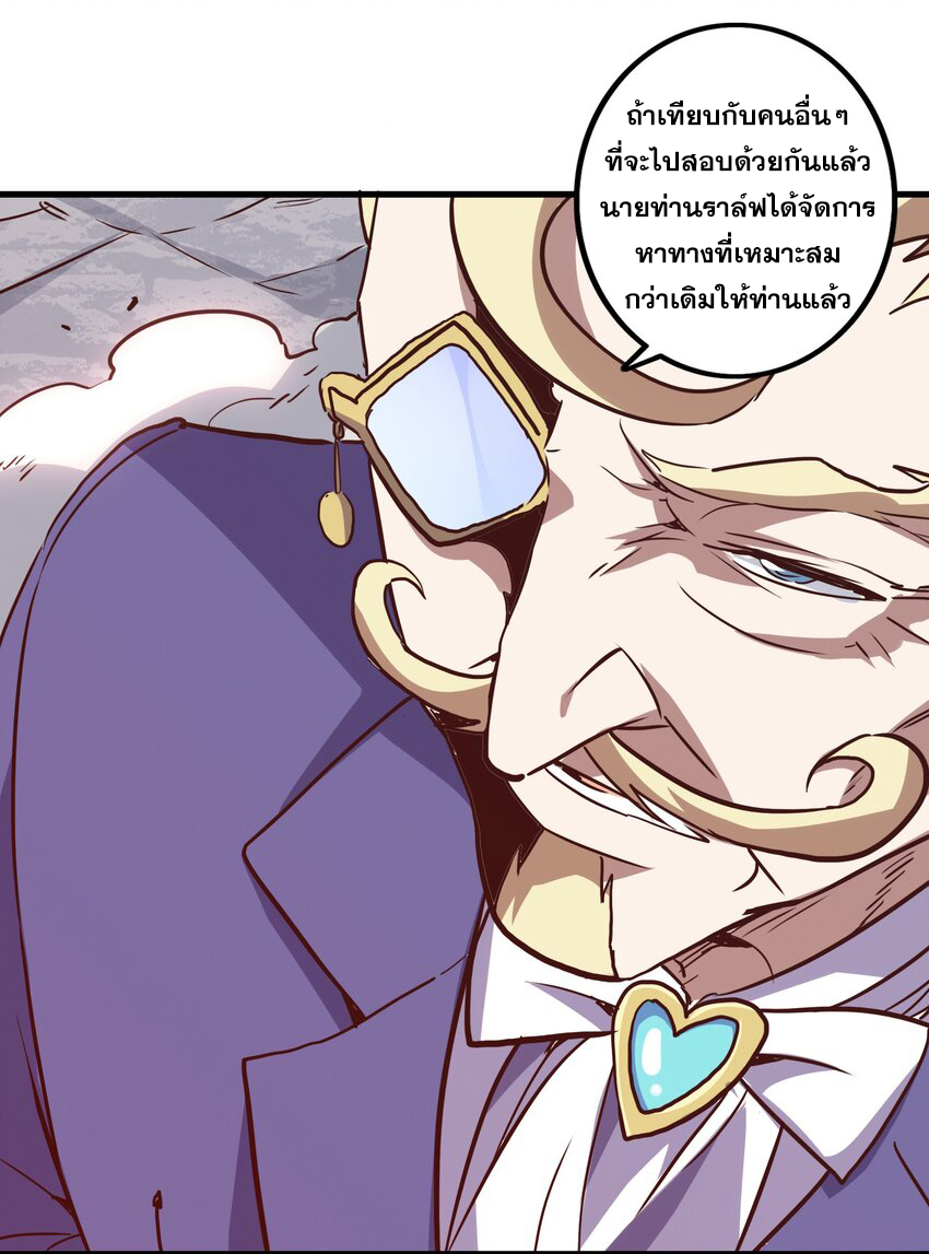 Training With The Demon King ตอนที่ 2 หน้า 56