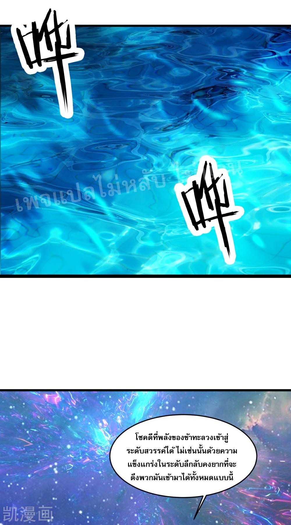 ฮาเร็มของข้ามีแต่ลูกศิษย์หญิงทั้งนั้น ตอนที่ 37 หน้า 31