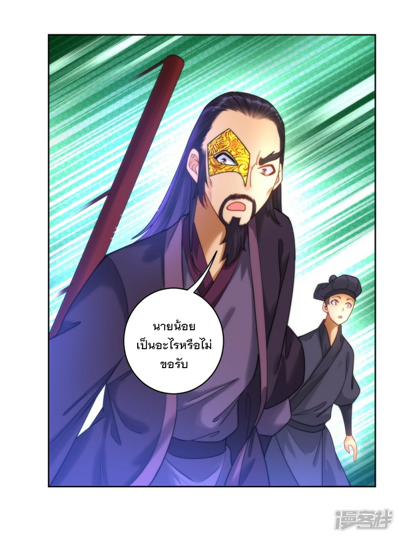 ข้ารับใช้ชั้นหนึ่ง ตอนที่ 56 หน้า 7