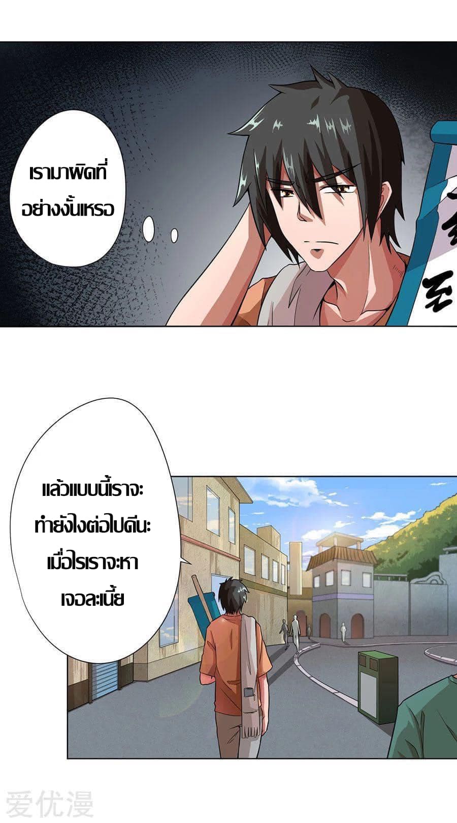 Inverse God Doctor ตอนที่ 8 หน้า 3