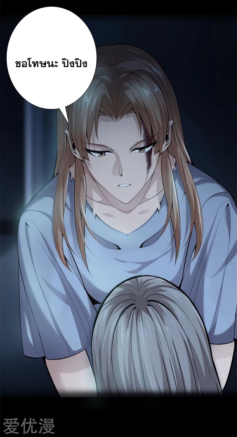 Metropolitan Reverence ตอนที่ 31 หน้า 6