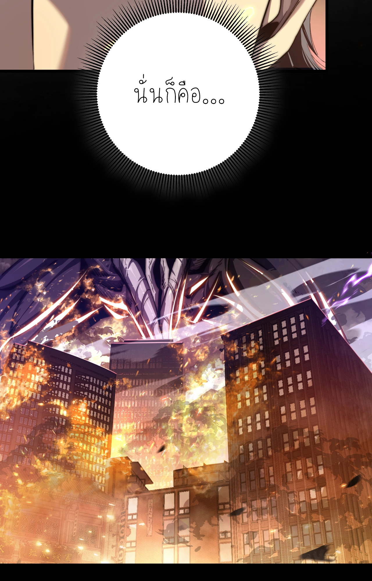 ปลาคาร์ฟ ทมิฬ ตอนที่ 1 หน้า 3