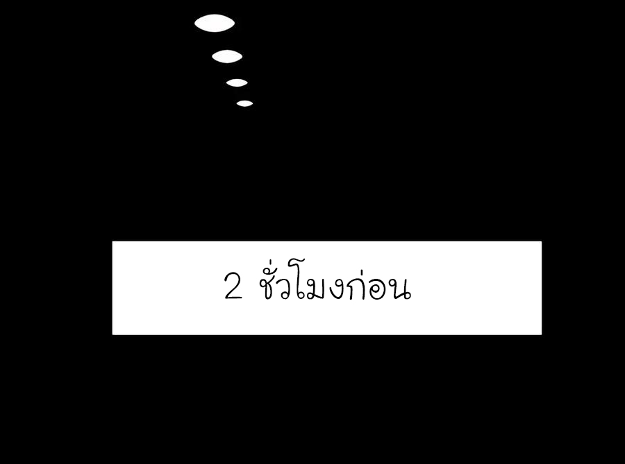 หัวหน้ามาเฟียกลับมาอายุ 16 อีกครั้ง ตอนที่ 10 หน้า 39