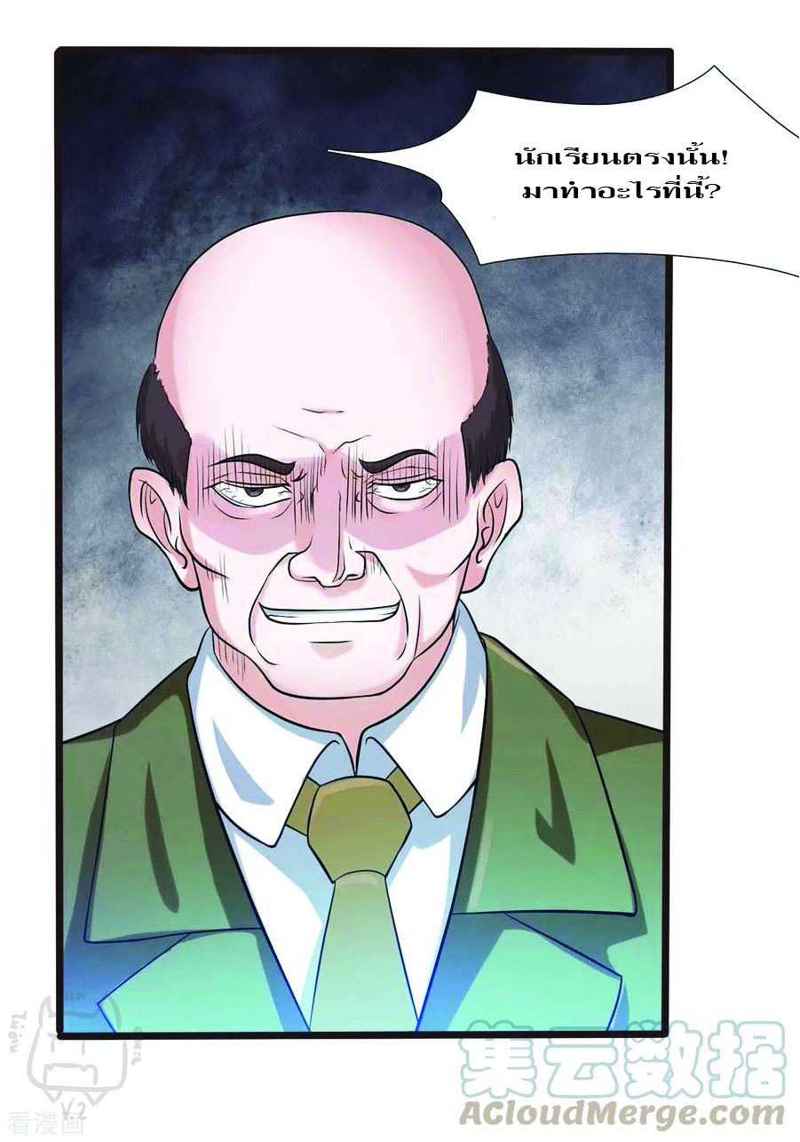 1.ข้าคือเทพพระเจ้าฮาเร็มในเกมนี้ ตอนที่ 8 หน้า 25