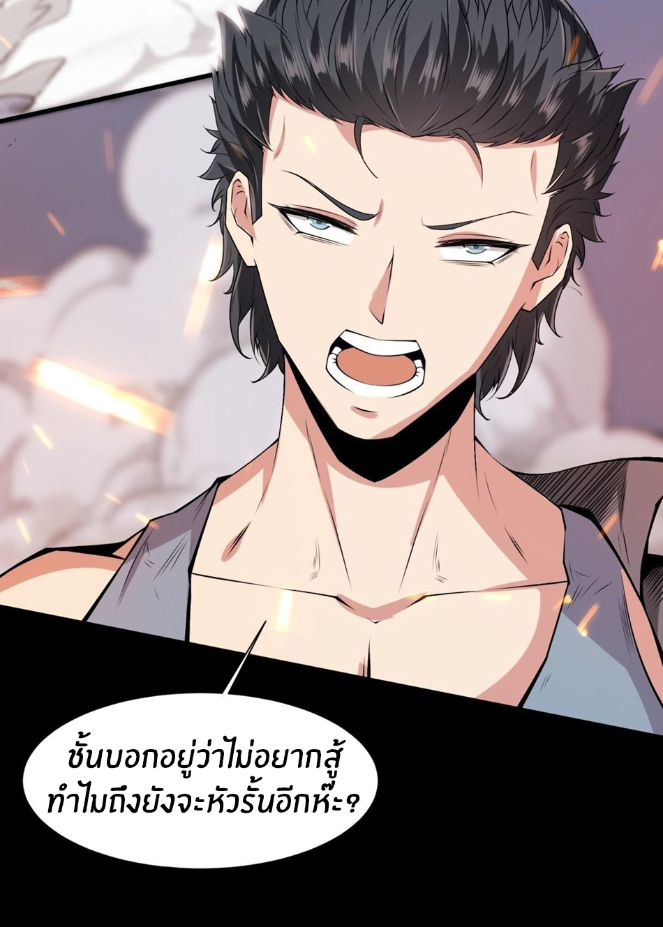 ขอล่ะอย่าเป็นที่ 1 เลย ตอนที่ 73 หน้า 35
