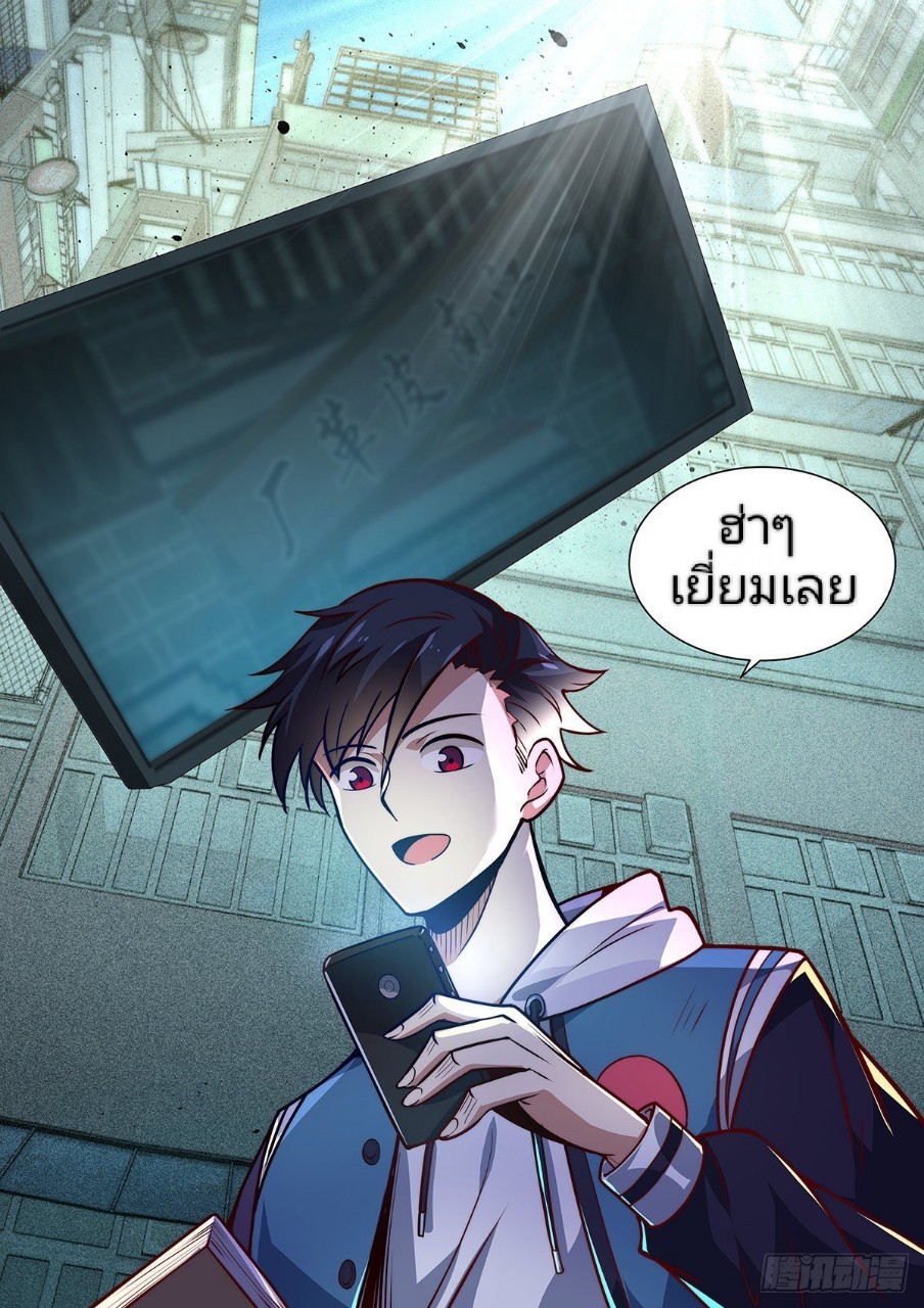 แสร้งเป็นเชียนผู้อยู่ยงคงกระพัน(Pretend to be invincible in the world) ตอนที่ 10 หน้า 17