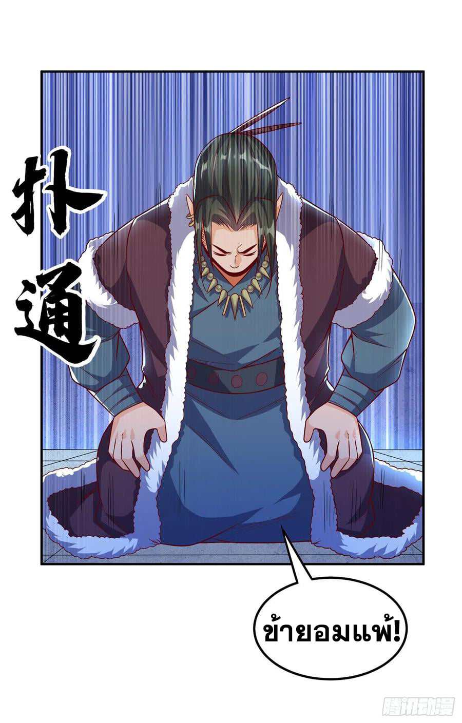 Wu ni ตอนที่ 162 หน้า 10