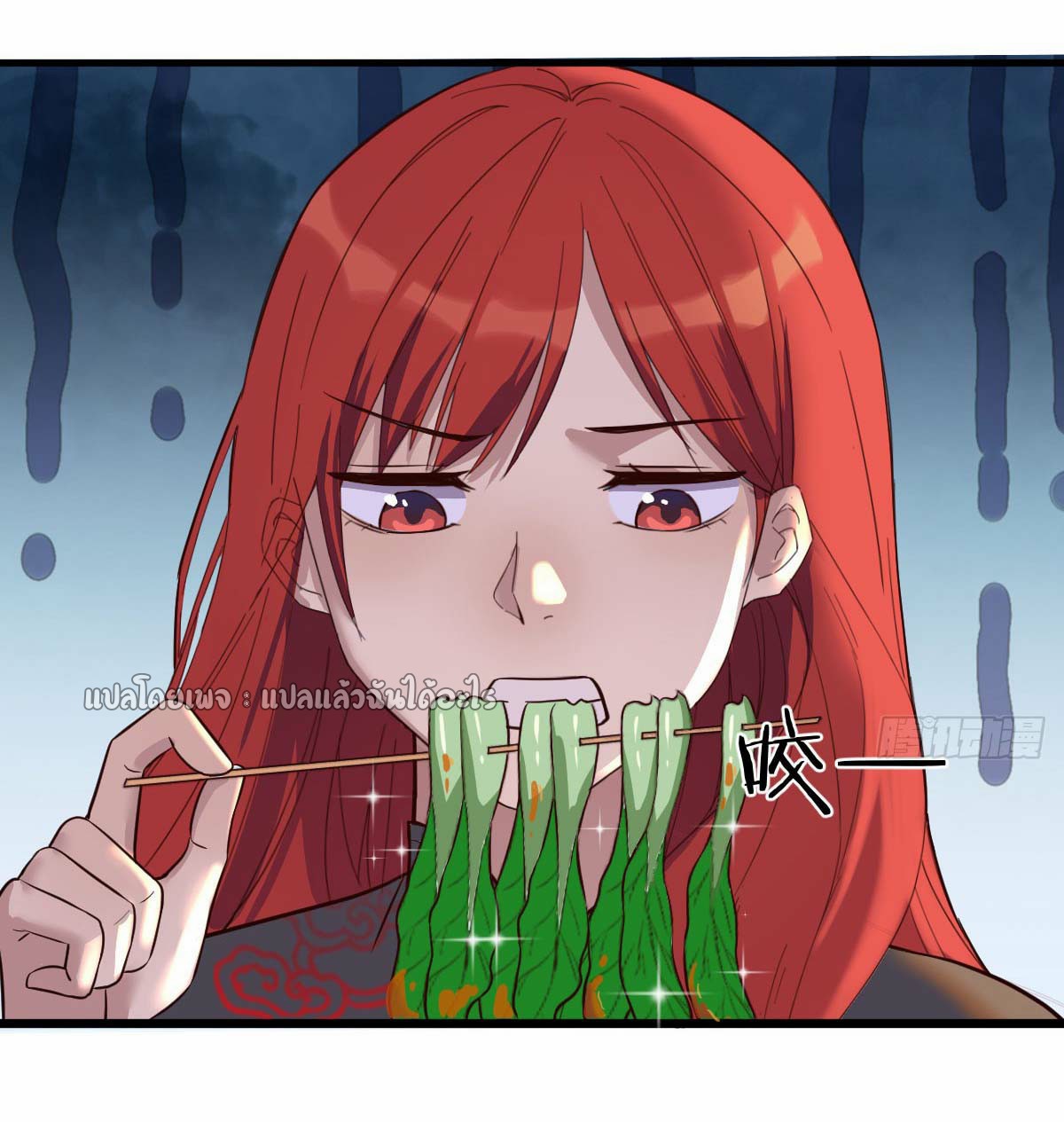 เกิดใหม่ทั้งทีมีเงินแค่เหรีญเดียว ตอนที่ 11 หน้า 35