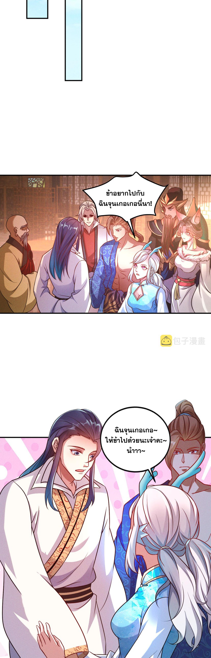 ข้ามีระบบที่สามารถอัญเชิญเทพและปีศาจได้ ตอนที่ 49 หน้า 28