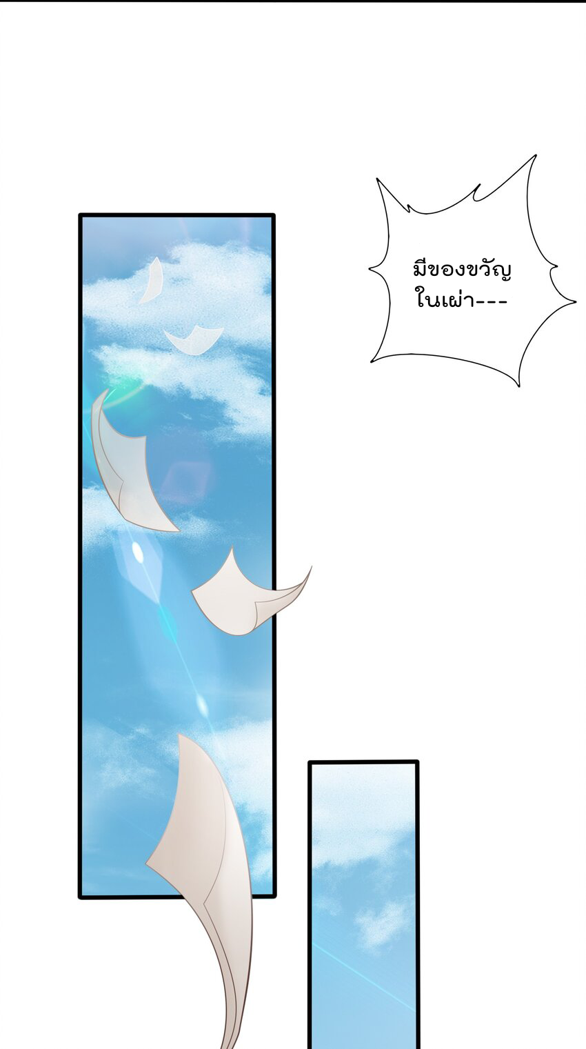 สมบัติทั้งหมดที่ข้าทิ้งไปตอนนี้กลายเป็นผู้หญิงไปซะแล้ว (ชนต้นฉบับ) ตอนที่ 36 หน้า 7
