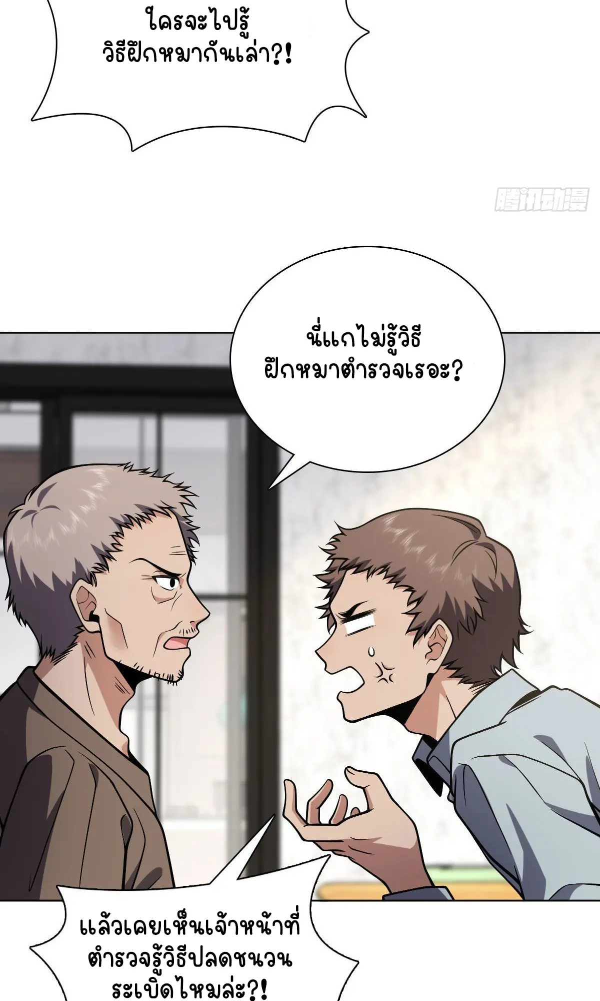 ภรรยาผมเป็นคนเมื่อ1000ปีที่แล้ว My Wife Is From a Thousand Years Ago ตอนที่ 38 หน้า 53