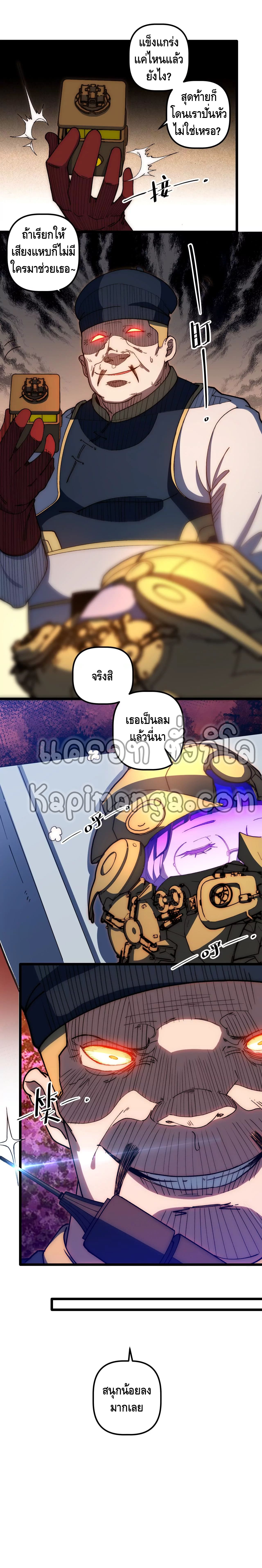 Escort of the End ตอนที่ 63 หน้า 8