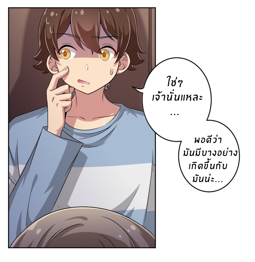 What is the use of God giving me this embarrassing superpower? ตอนที่ 12 หน้า 13